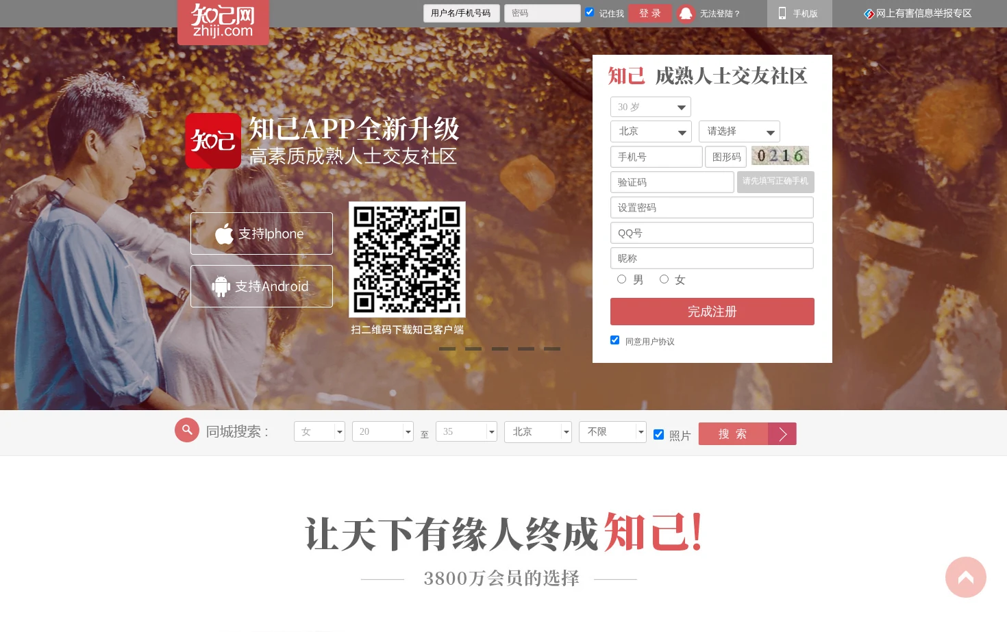 知己网 页面快照